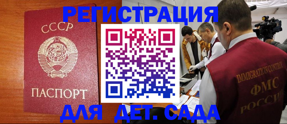 временная регистрация купить в Арзамасе
