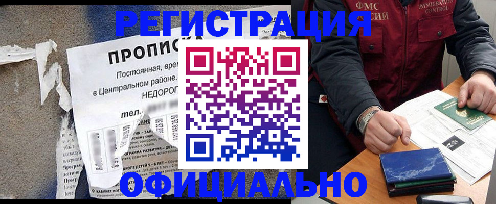 временная регистрация адрес в Арзамасе