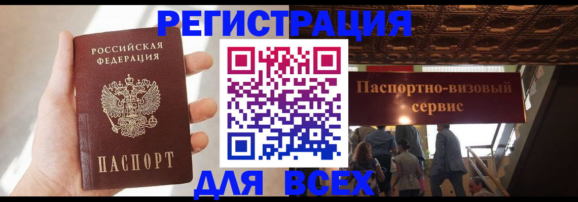временная регистрация поиск в Арзамасе