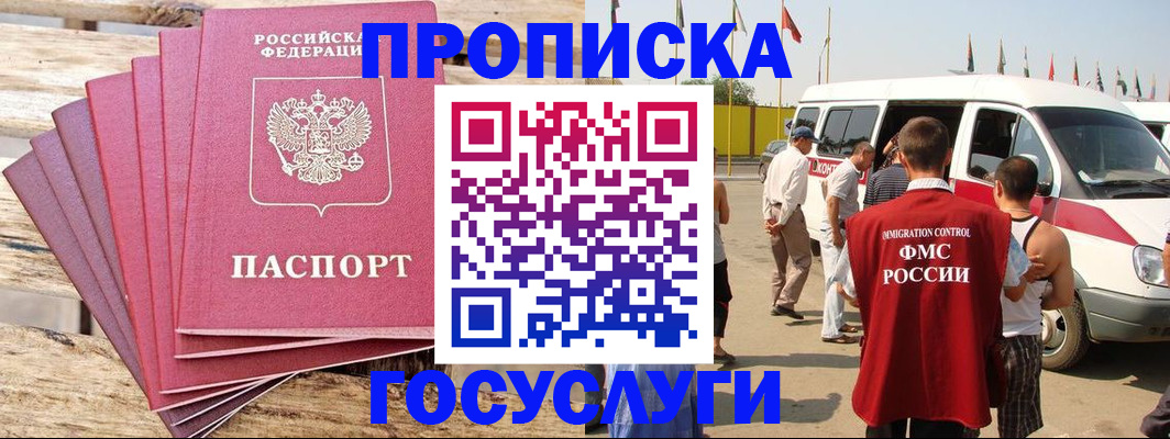 временная регистрация 2025 в Арзамасе