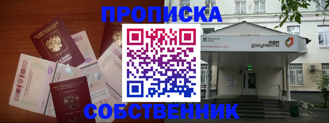 прописка для военкомата в Арзамасе
