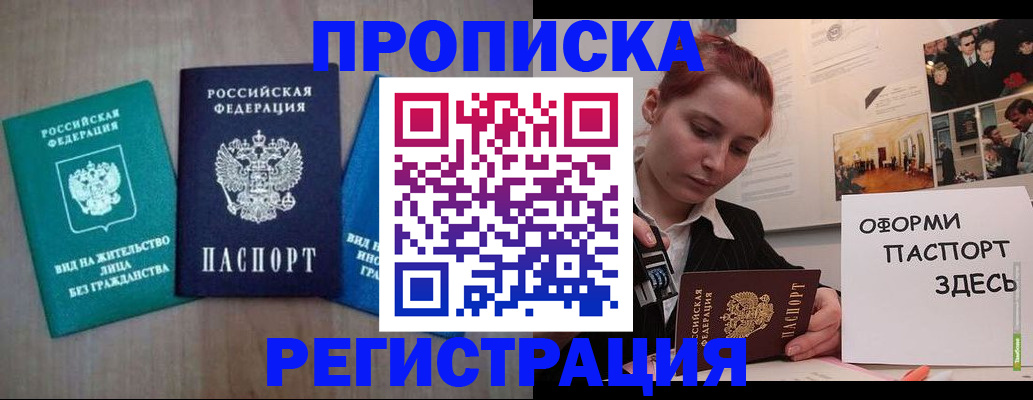 прописка от собственника в Арзамасе