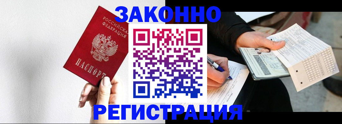 временная регистрация для школы в Арзамасе
