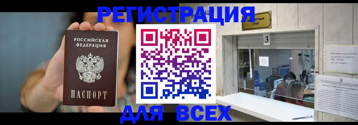 временная регистрация 2025 в Арзамасе