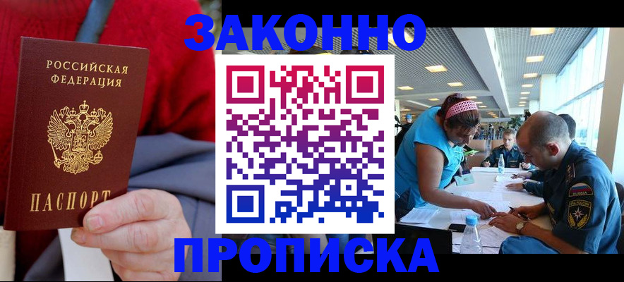 регистрация в Арзамасе