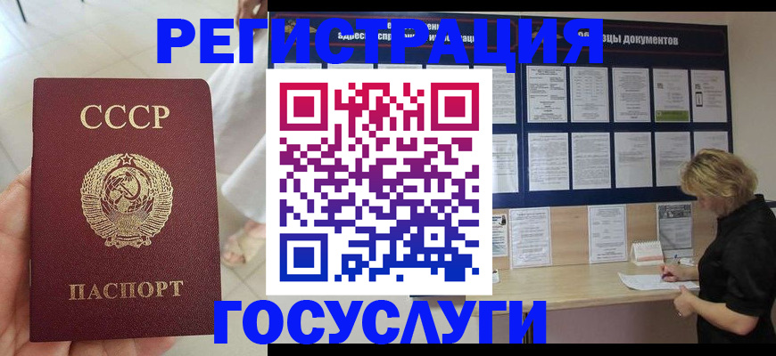 временная регистрация госуслуги в Арзамасе