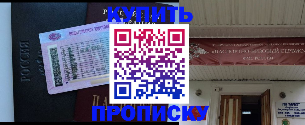 временная регистрация поиск в Арзамасе