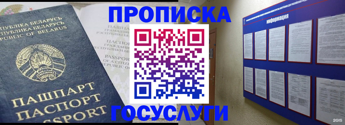 временная регистрация недорого в Арзамасе