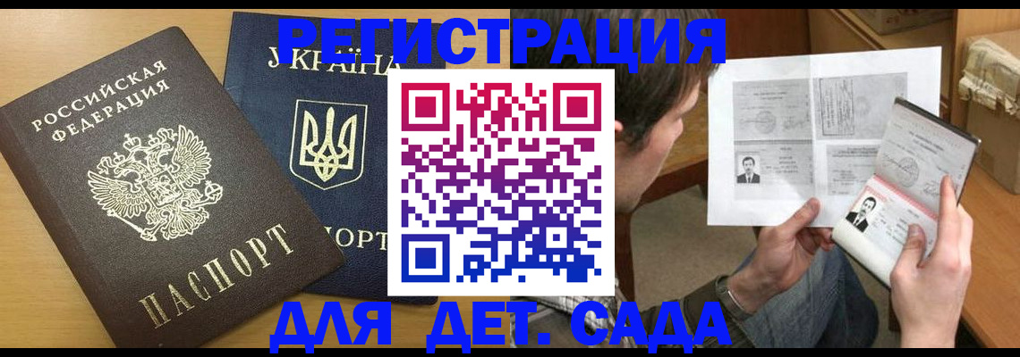 прописка для кредита в Арзамасе