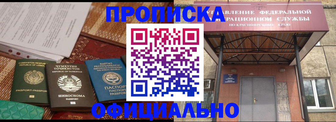 прописка иностранных граждан в Арзамасе