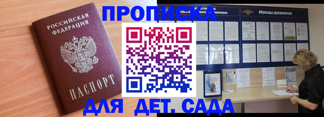 прописка от собственника в Арзамасе