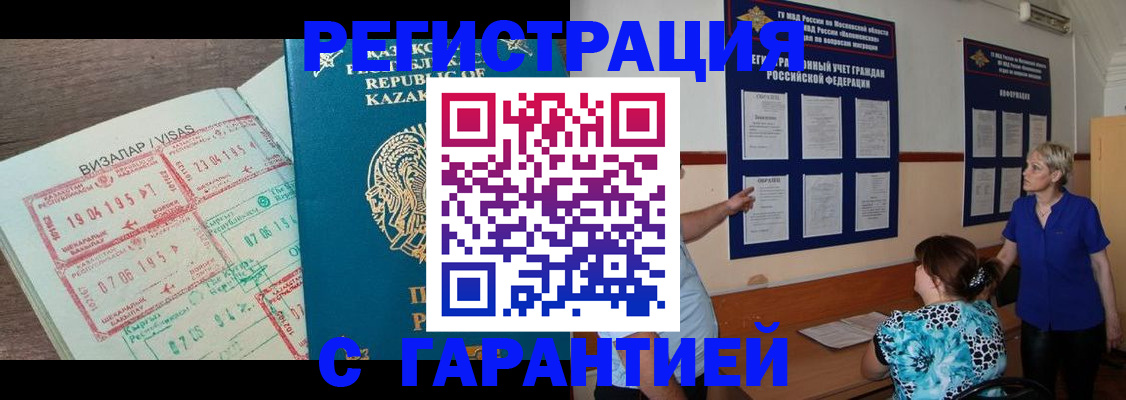 временная регистрация недорого в Арзамасе
